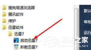 ed2k如何下载?ed2k链接怎么下载的教程