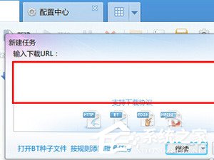 ed2k如何下载?ed2k链接怎么下载的教程
