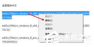 ed2k如何下载?ed2k链接怎么下载的教程