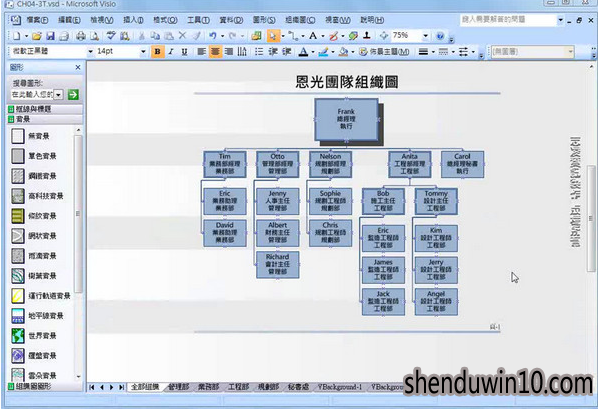 visio2007ƷԿôvisio2007ķ