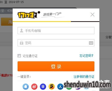 迅游加速器如何试用?迅游加速器无限试用的教程
