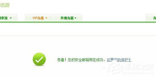 迅游怎么注册账号?迅游加速器如何注册账号的教程
