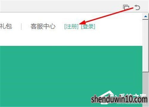 迅游怎么注册账号?迅游加速器如何注册账号的教程