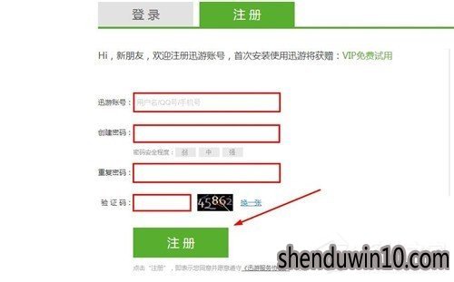 迅游怎么注册账号?迅游加速器如何注册账号的教程