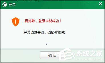 迅游登陆不上如何办?迅游登陆不上怎么解决的方法