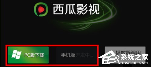 西瓜影音好用吗?西瓜影音播放视频怎么设置?