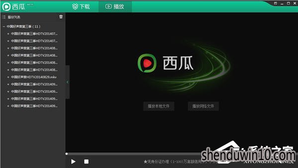 西瓜影音好用吗?西瓜影音播放视频怎么设置?