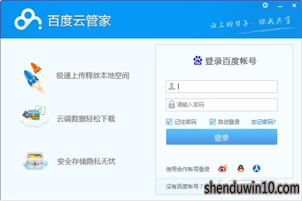 百度云管家隐藏空间在哪?百度云管家隐藏空间如何用?