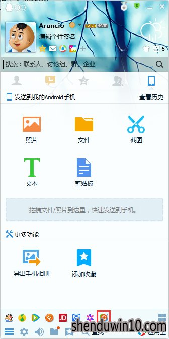QQ应用管理器在哪?怎么使用QQ应用管理器添加应用的方法