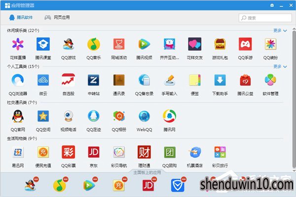 QQ应用管理器在哪?怎么使用QQ应用管理器添加应用的方法