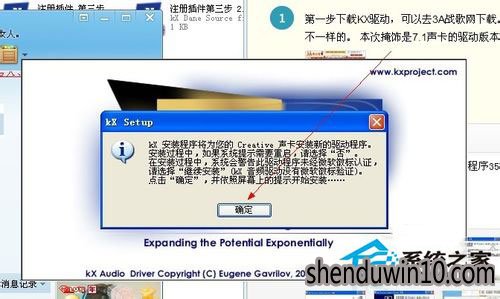 KX驱动怎么安装?怎么安装KX驱动的方法