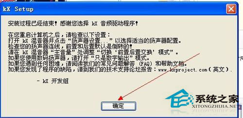 KX驱动怎么安装?怎么安装KX驱动的方法