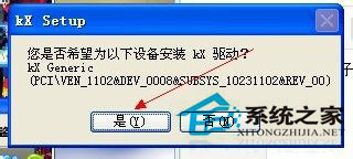 KX驱动怎么安装?怎么安装KX驱动的方法