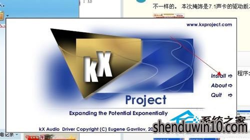 KX驱动怎么安装?怎么安装KX驱动的方法