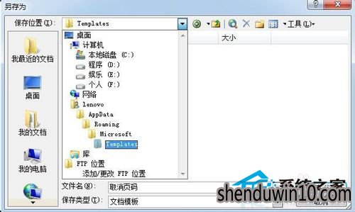 Word如何删除页码?Word怎么取消页码的方法