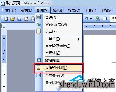 Word如何删除页码?Word怎么取消页码的方法