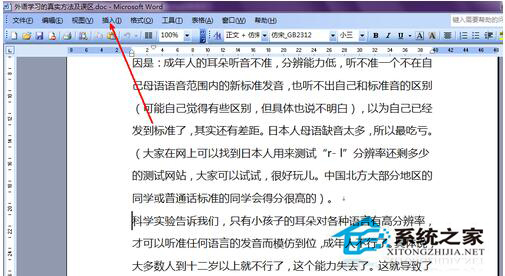 Word分页符如何用?Word插入分页符的教程
