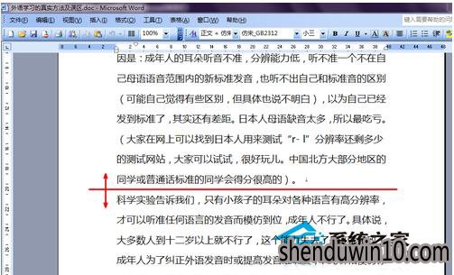 Word分页符如何用?Word插入分页符的教程