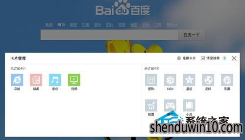 百度导航不见了如何找回?百度导航不见了怎么找回的方法