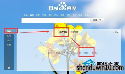 百度导航不见了如何找回?百度导航不见了怎么找回的方法