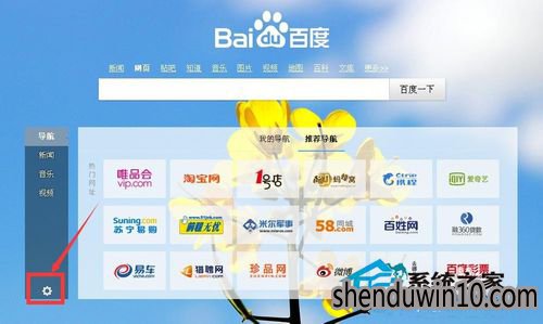 百度导航不见了如何找回?百度导航不见了怎么找回的方法