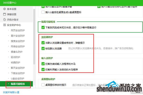 360防火墙在哪里设置?关闭360防火墙的方法
