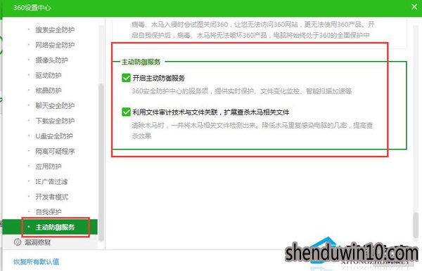360防火墙在哪里设置?关闭360防火墙的方法