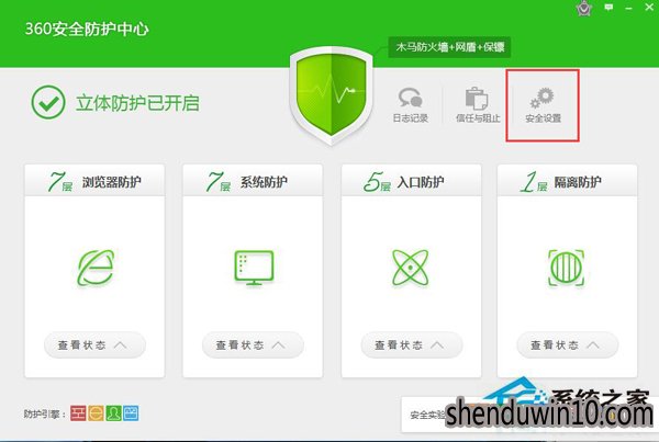 360防火墙在哪里设置?关闭360防火墙的方法