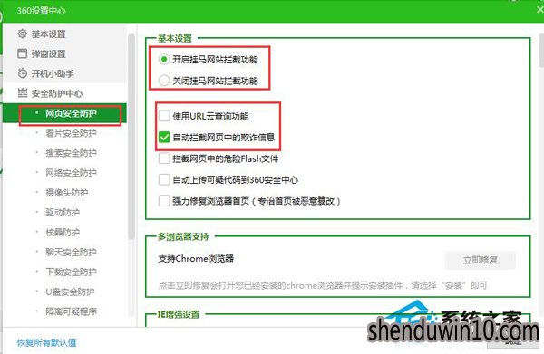 360防火墙在哪里设置?关闭360防火墙的方法