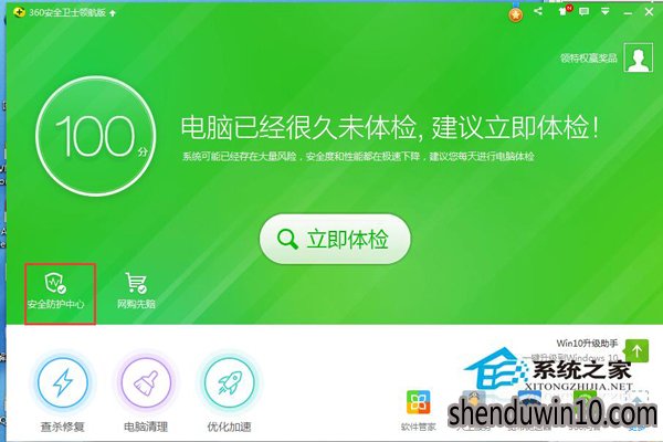 360防火墙在哪里设置?关闭360防火墙的方法