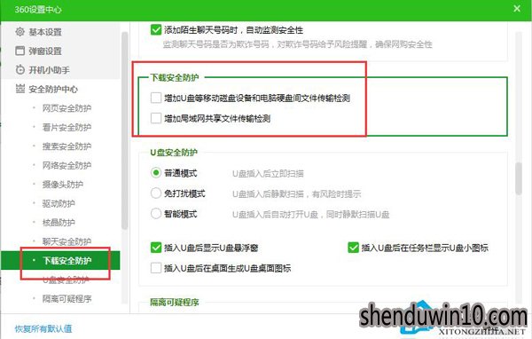 360防火墙在哪里设置?关闭360防火墙的方法