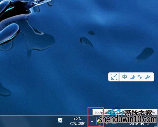 360防火墙在哪里设置?关闭360防火墙的方法