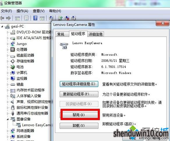 笔记本摄像头怎么禁用?如何禁用笔记本摄像头的方法 笔记本摄像头怎么禁用?如何禁用笔记本摄像头的方法