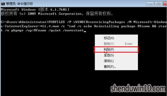Win7系统IE浏览器无法卸载怎么办?