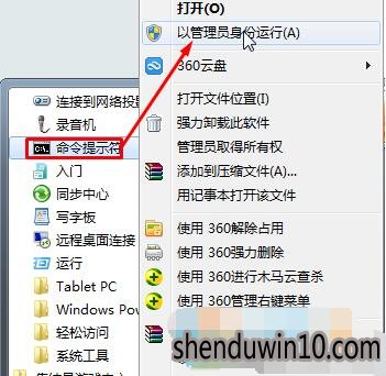 Win7系统IE浏览器无法卸载怎么办?