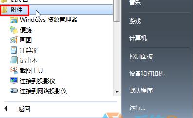 Win7系统IE浏览器无法卸载怎么办?