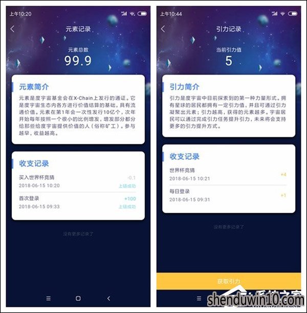 百度“度宇宙”短时间内恐怕不会开放变现的途径!