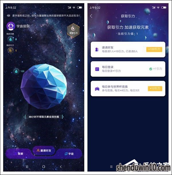 百度“度宇宙”短时间内恐怕不会开放变现的途径!
