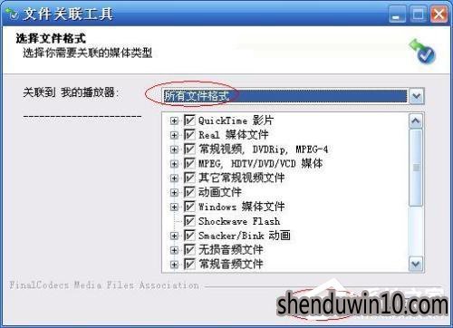 终极解码怎么设置?终极解码如何设置的方法
