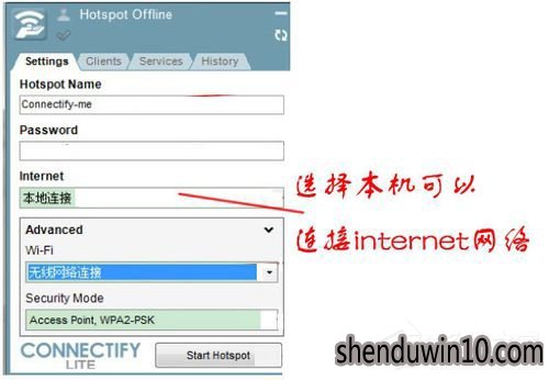 Connectify如何用?Connectify怎么使用技巧