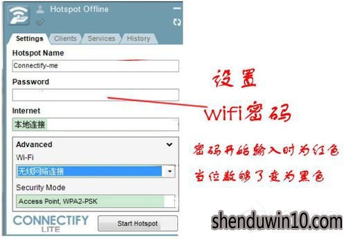 Connectify如何用?Connectify怎么使用技巧