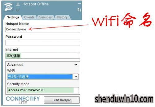 Connectify如何用?Connectify怎么使用技巧