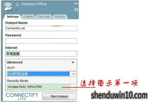 Connectify如何用?Connectify怎么使用技巧