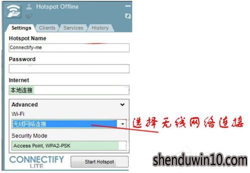 Connectify如何用?Connectify怎么使用技巧