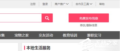 百姓网如何更改用户名?百姓网用户名怎么更改的方法