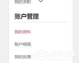 百姓网如何更改用户名?百姓网用户名怎么更改的方法