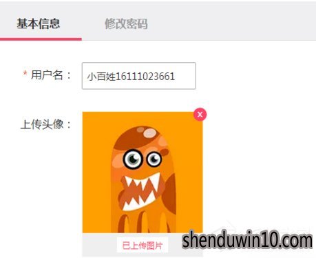 百姓网如何更改用户名?百姓网用户名怎么更改的方法