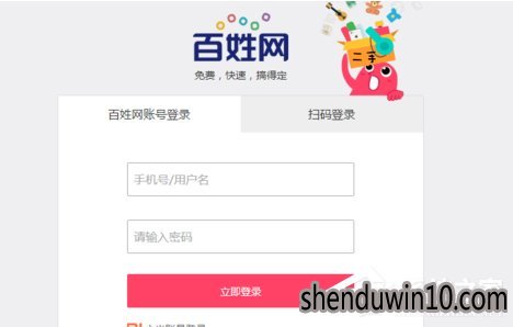 百姓网如何更改用户名?百姓网用户名怎么更改的方法