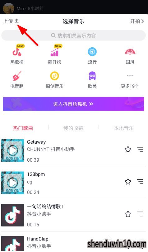 抖音如何更换视频封面?抖音怎么更换视频封面的技巧