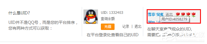 龙珠直播如何设置管理员?龙珠直播管理员怎么设置的教程